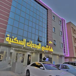Aparthotel Dar Hashim - Al Sahafa, Riyadh
